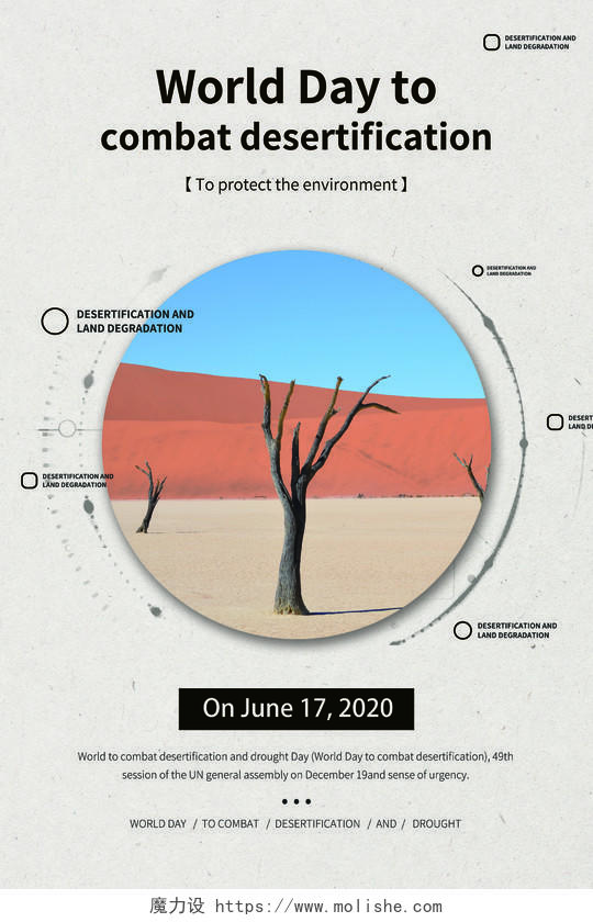 世界防治沙漠化和干旱日宣传英文海报防治荒漠化和干旱日